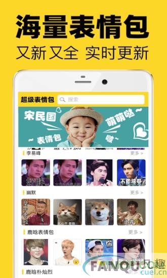 表情包大全app