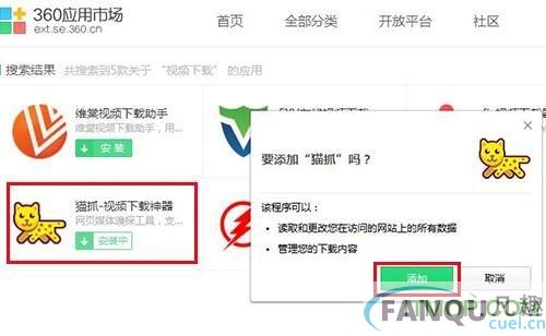 网页视频如何下载？适合所有网站的视频下载方法[多图]图片3