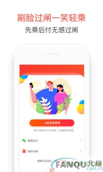 智惠行app