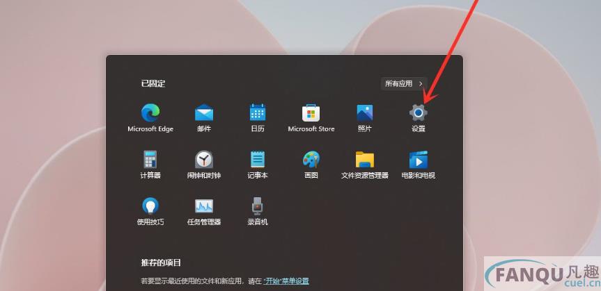 Win11开始菜单添加快捷方式操作方法