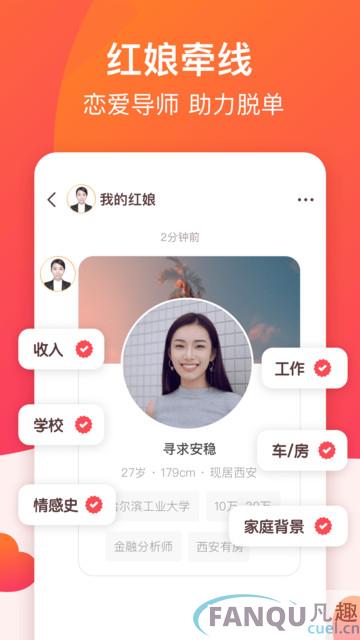 牵手恋爱app