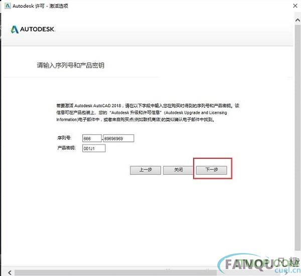 cad2018序列号和激活码_cad2018密