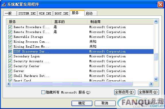 关闭十类服务 提高Windows XP系统安全性_天极软件整理