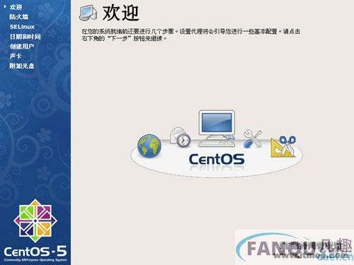 CentOS操作系统安装教程