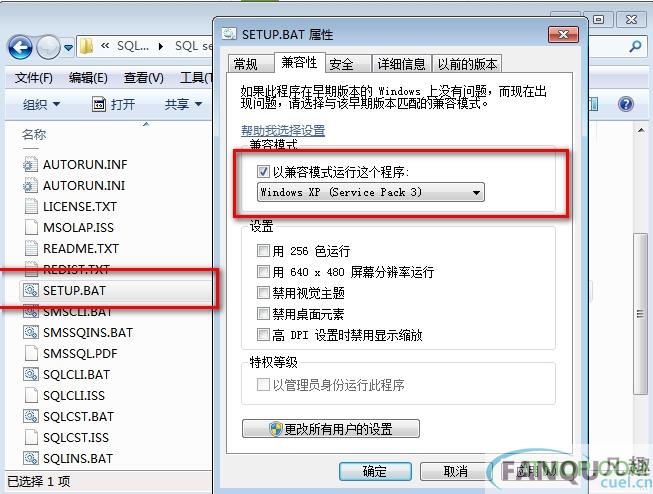 SQL2000个人完整版