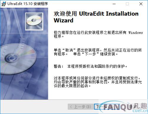 UltraEdit破解版免费下载