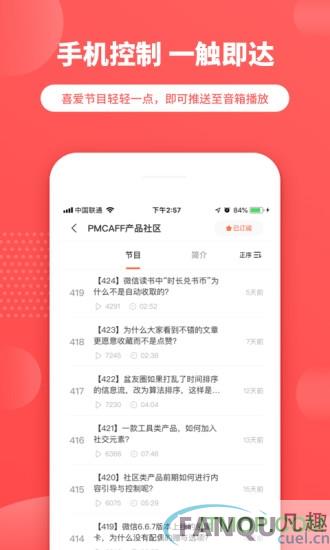 晓雅助手app