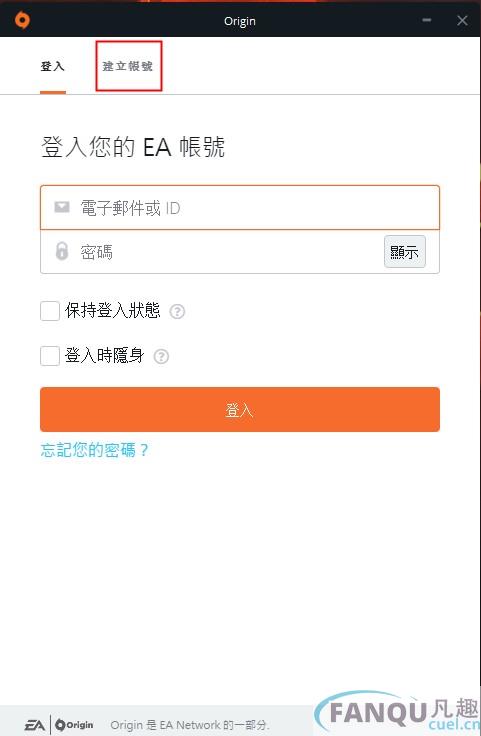 origin注册教程-origin平台账号注