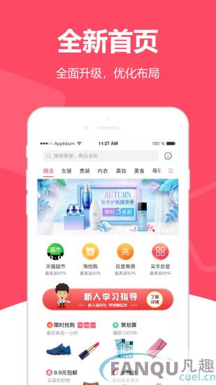 买手妈妈app