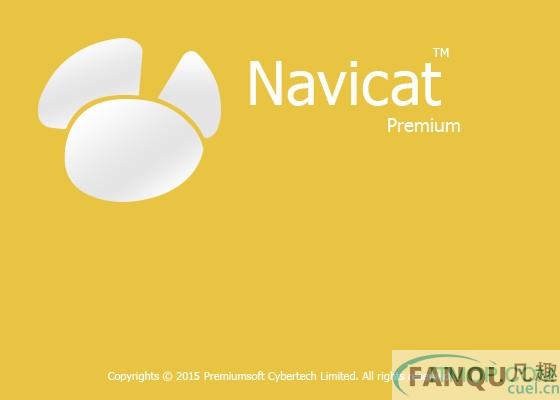 navicat premium 32位全功能免费版