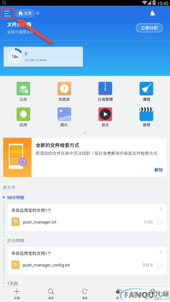 如何在电脑上下载taptap游戏