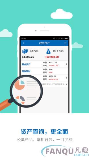 兴业全球基金app