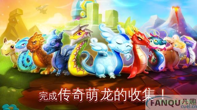 萌龙大乱斗vivo版本