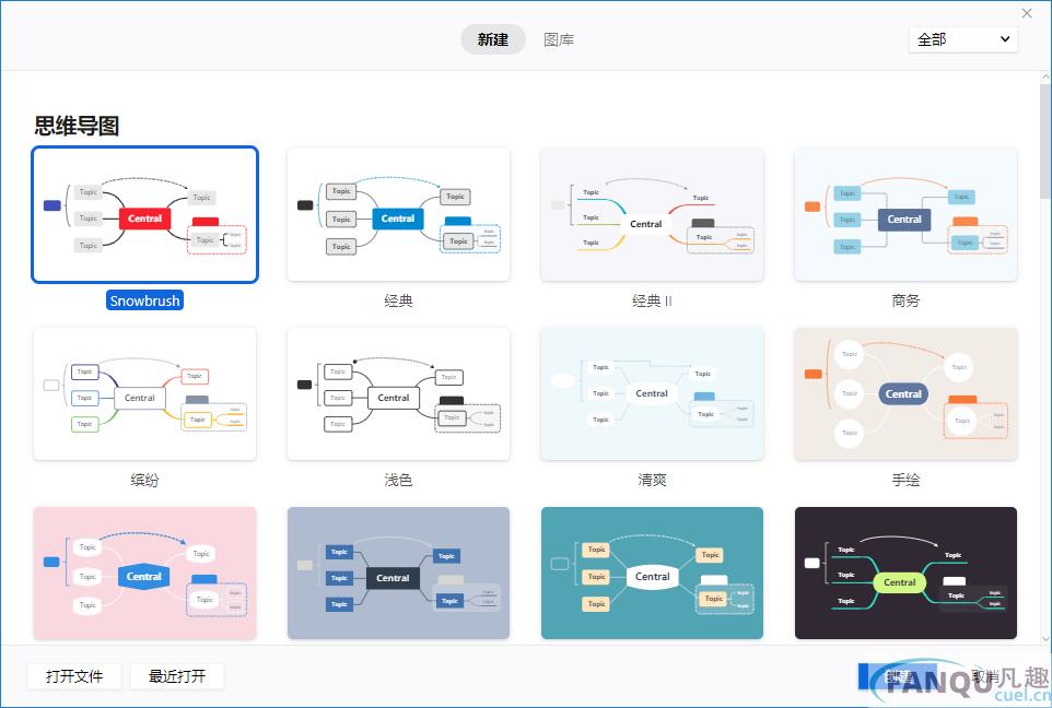 xmind pc版下载