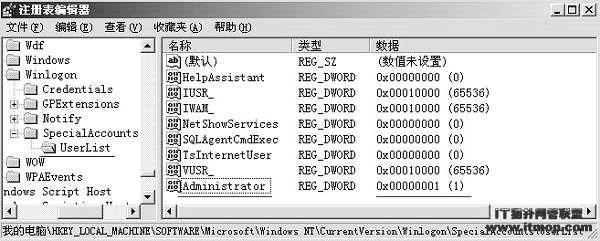 让windows登陆界面显示administrat