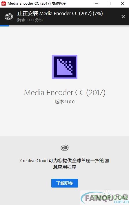 Adobe Media Encoder 2017免费永久下载安装破解