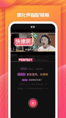 全民戏精app