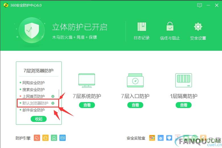 360安全卫士