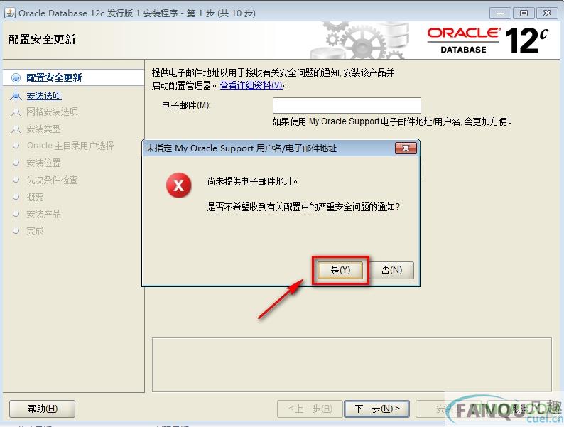 oracle 12c客户端