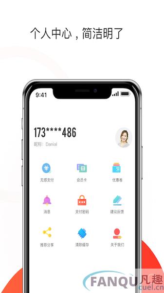 黄石停车app