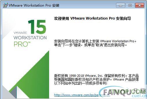 VMware15中文破解版