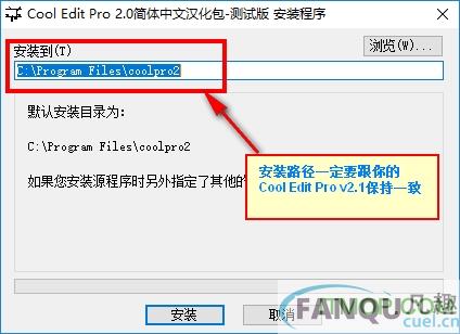 cool edit pro 2.1 汉化破解版