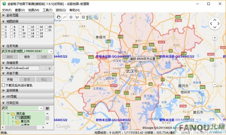 全能电子地图下载器破解版