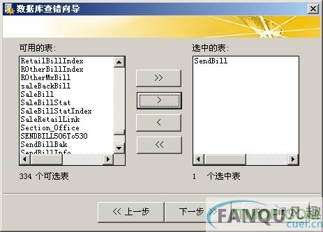 千方百计医药软件教程