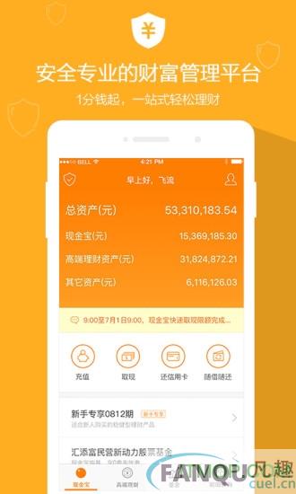 现金宝app