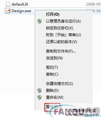 Windows 7始终以管理员身份运行程序