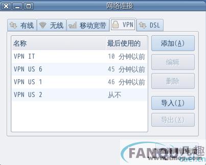 Ubuntu 10.04下如何设置VPN