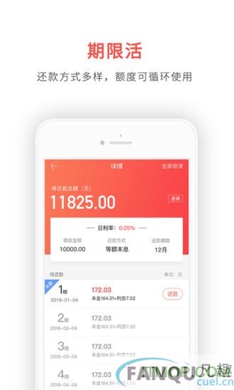 鑫梦享消费贷app