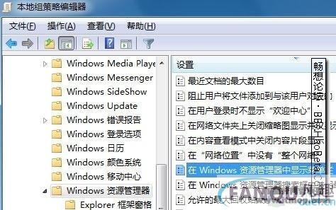 Windows7菜单栏无法隐藏 是优化惹的祸 