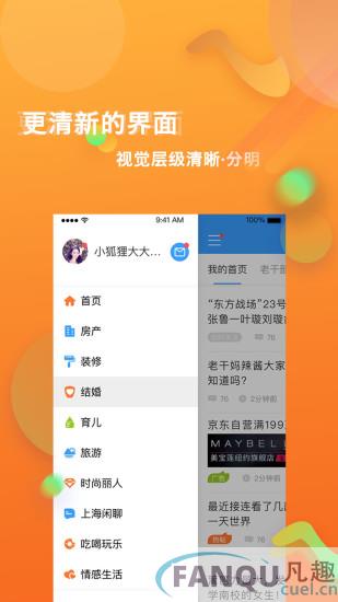 篱笆社区app