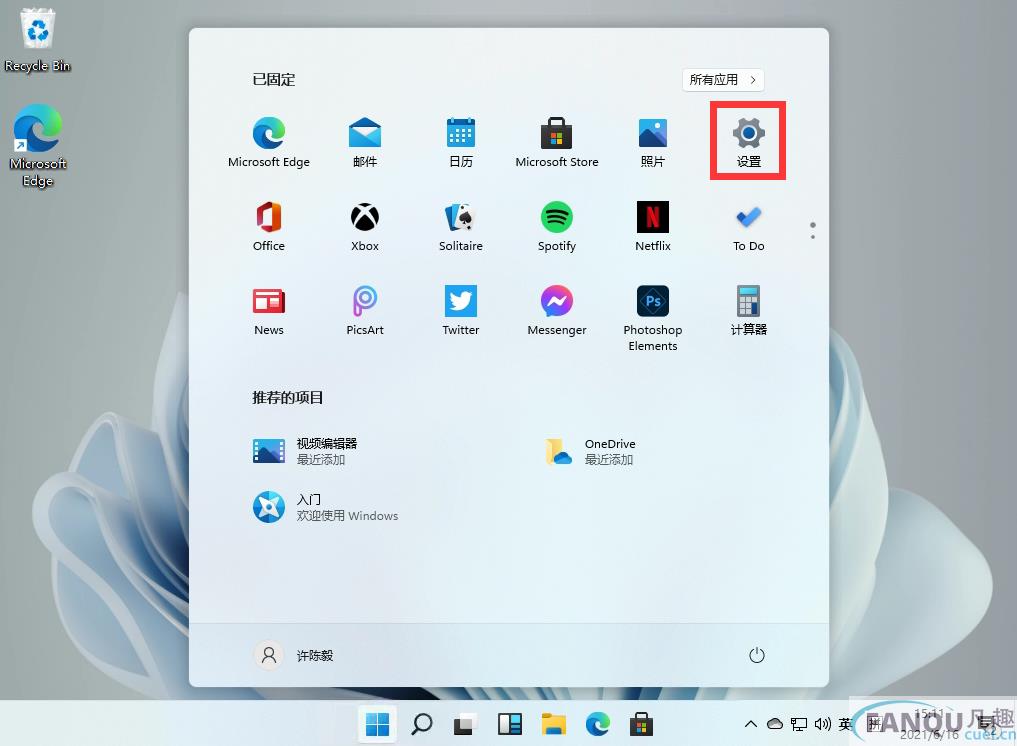 Win11怎么设置中文？