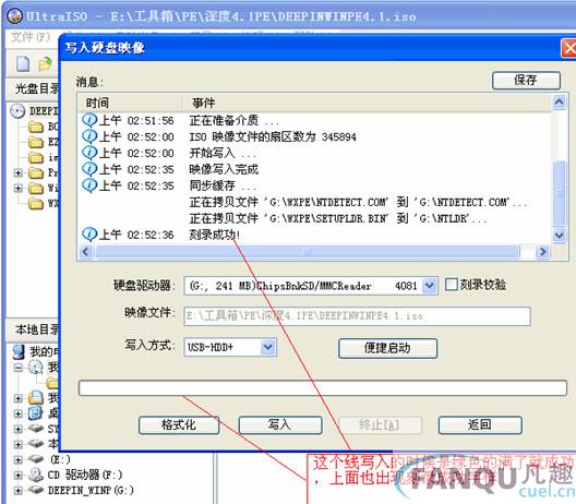 ultraiso制作u盘启动盘教程详解7