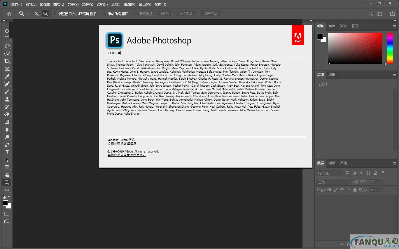 Adobe Photoshop CC 2020