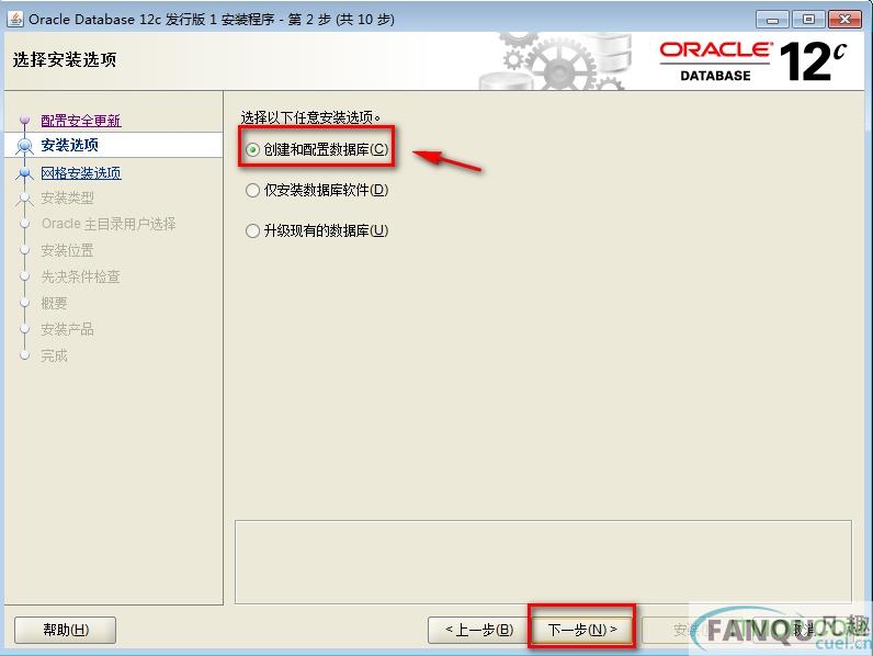 oracle 12c客户端