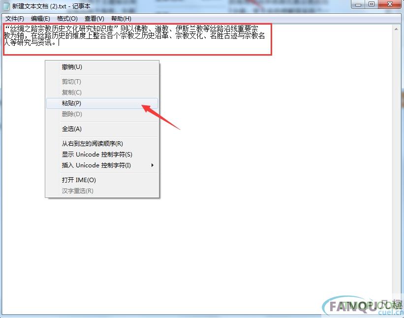 福昕PDF阅读器(Foxit Reader)