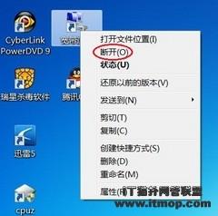 Windows 7操作系统宽带连接问题