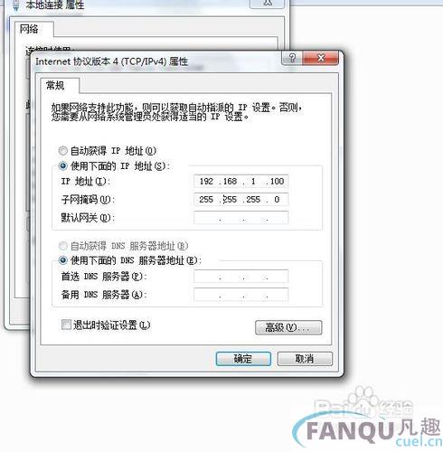 ip地址怎么设置，win7下ip地址设置方法_www.itmop.com