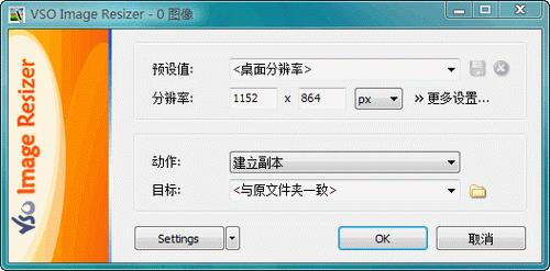 图像处理软件(Light Image Resizer Portable)