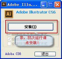 illustrator cs6 64位绿色版下载