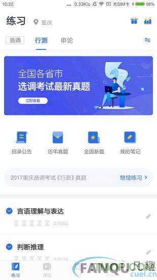 金标尺公考