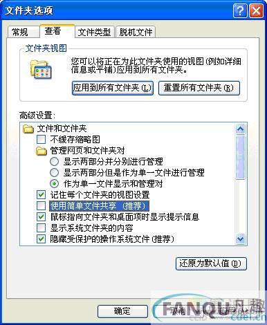 关闭十类服务 提高Windows XP系统安全性_天极软件整理