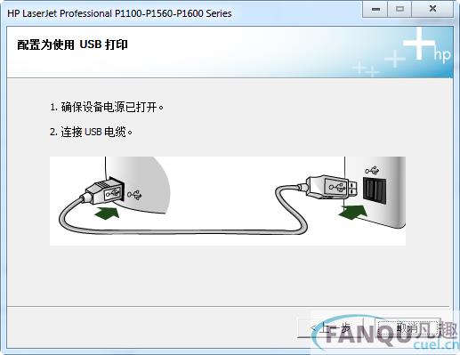 惠普P1106打印机驱动