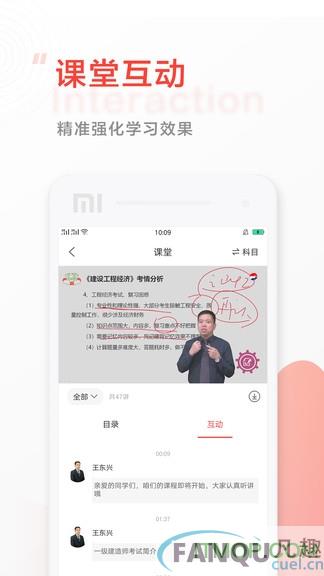 中大网校电脑版app