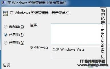 Windows7菜单栏无法隐藏 是优化惹的祸 