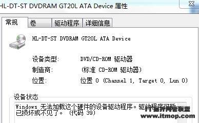 Windows 7下DVD光驱无法使用的解决