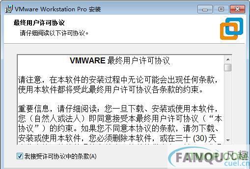 VMware15中文破解版